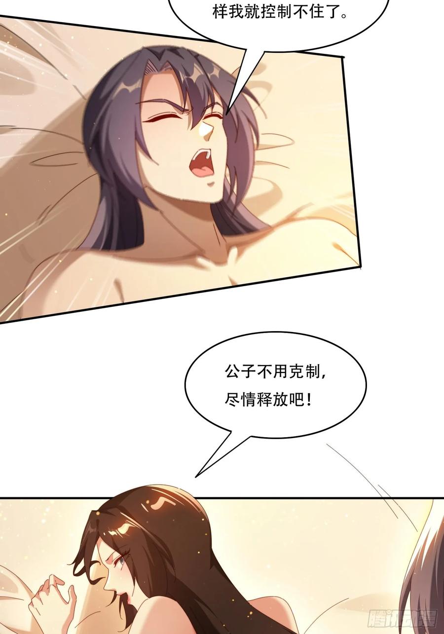 《签到九万年》114 升级大领主 第4页