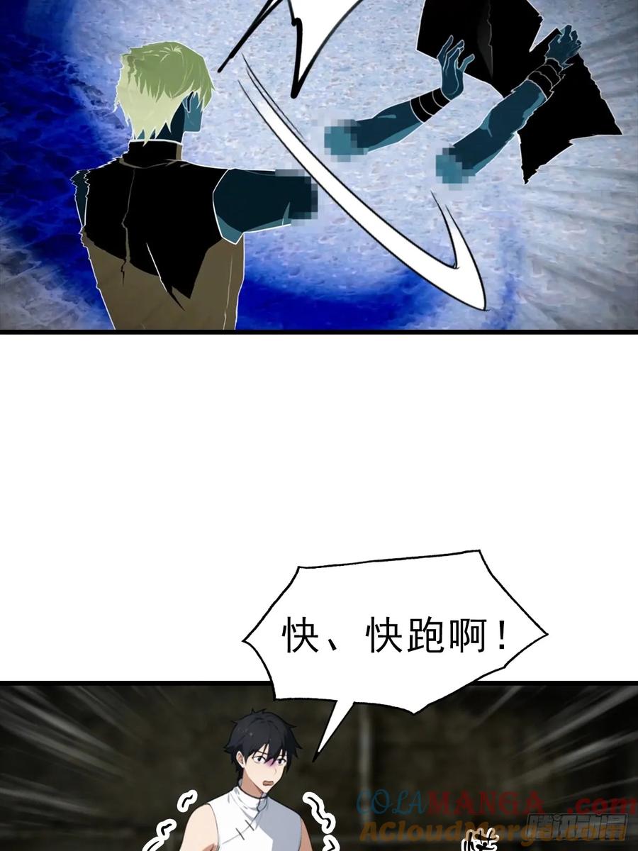 《都市圣手：我即医武巅峰》第115话 扮猪吃老虎 第33页