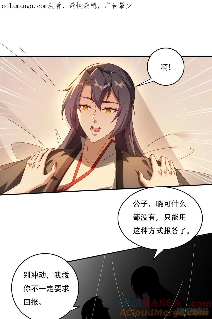 《签到九万年》114 升级大领主 第1页