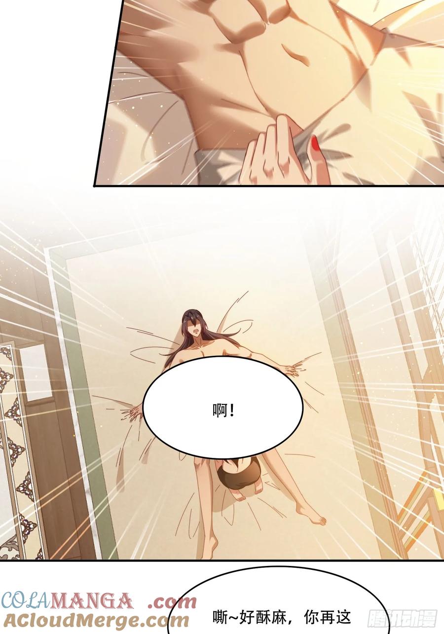 《签到九万年》114 升级大领主 第3页