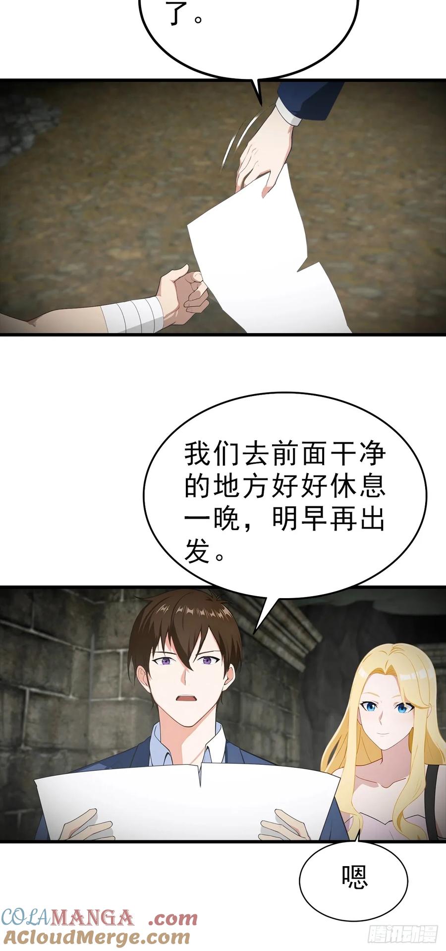 《都市圣手：我即医武巅峰》第115话 扮猪吃老虎 第37页
