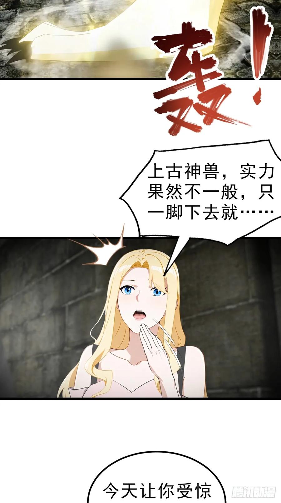 《都市圣手：我即医武巅峰》第115话 扮猪吃老虎 第36页