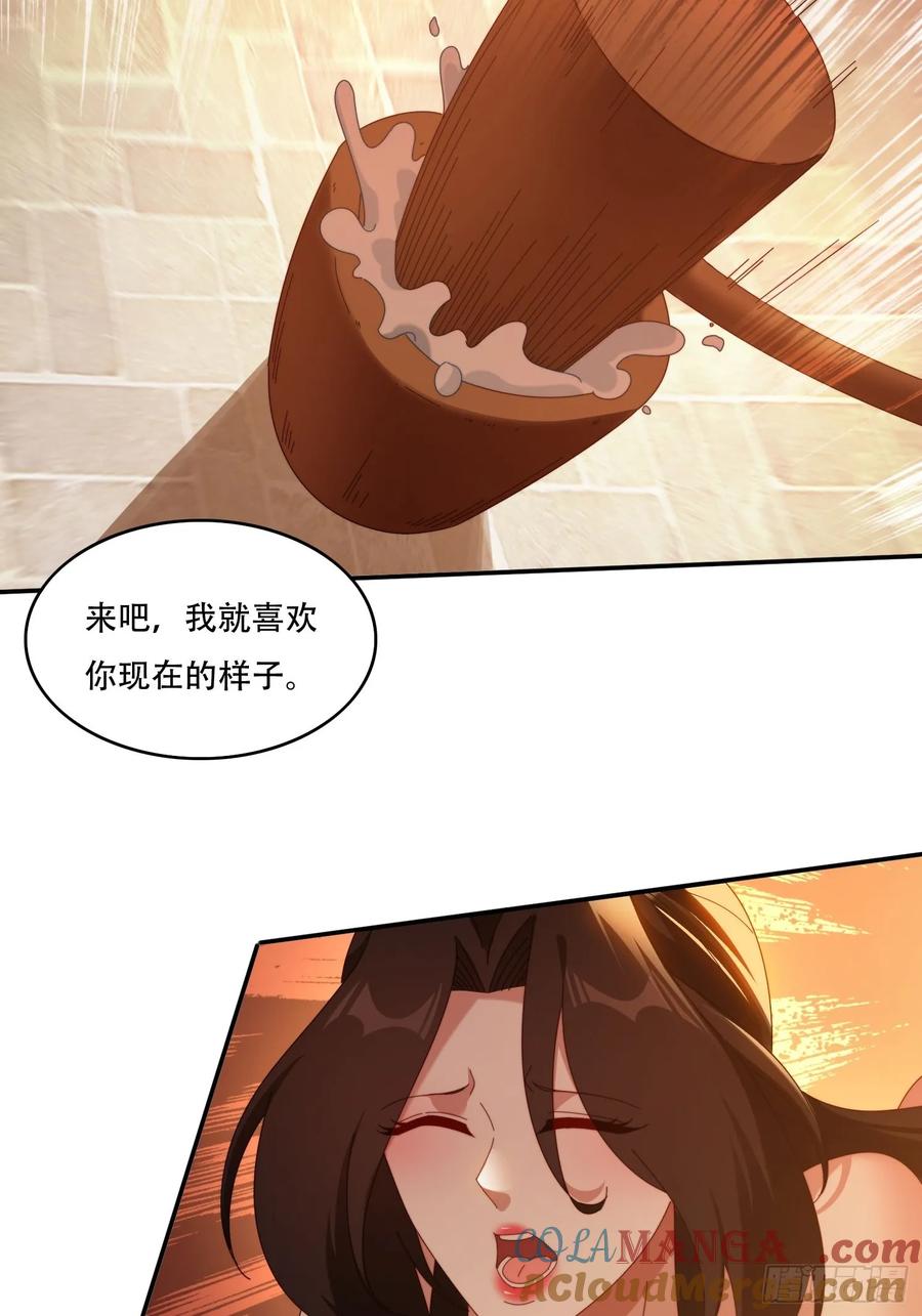 《签到九万年》114 升级大领主 第7页