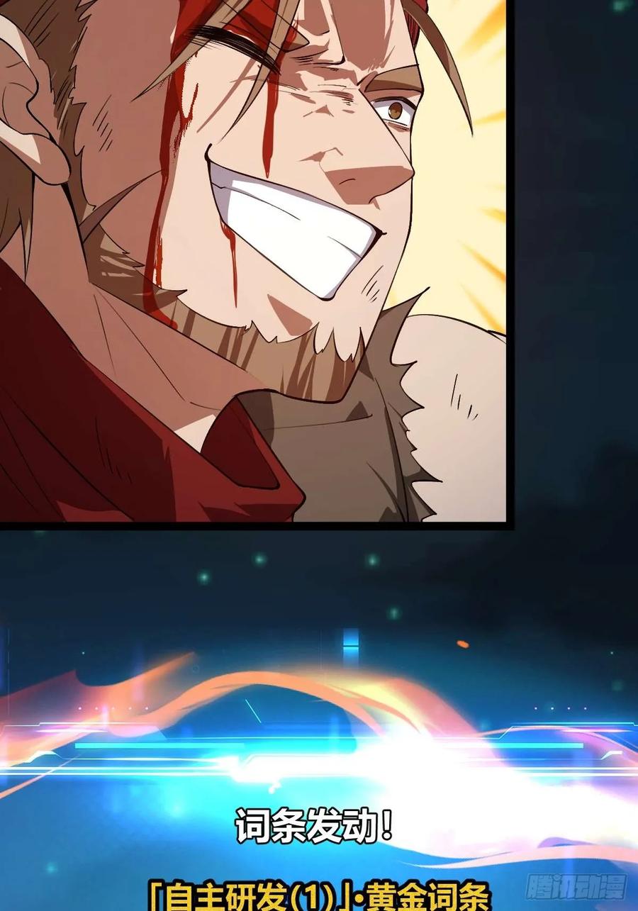 我在末世词条成神 - 011 惨烈至极 - 第14张图