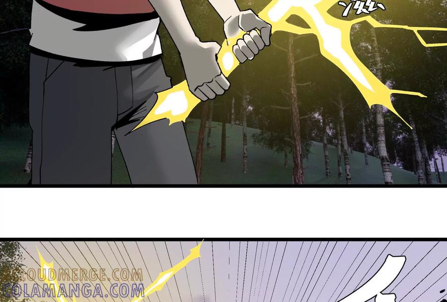 《墟灵》补药打架哇！ 第93页