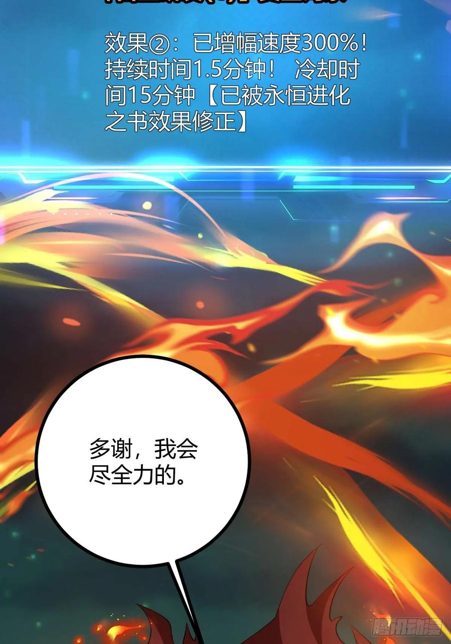 我在末世词条成神 - 011 惨烈至极 - 第15张图