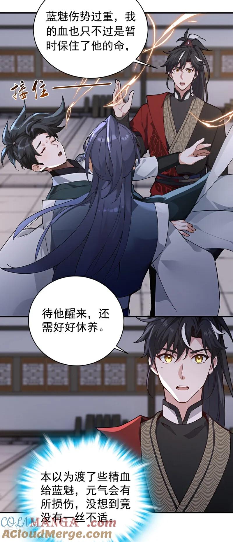 《我，神龙之后！》第128话 或许我能救他！ 第18页