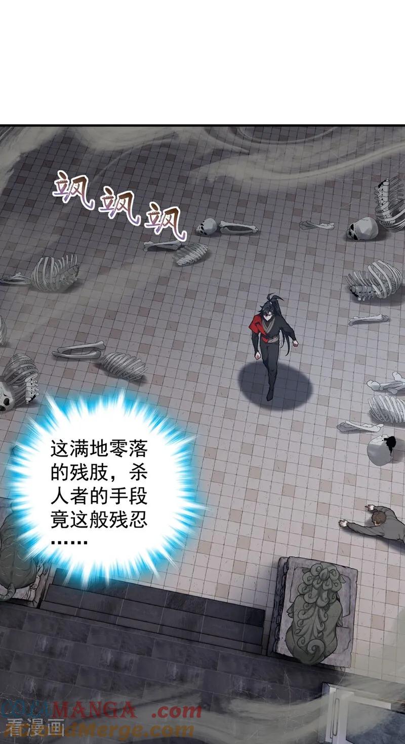 《我，神龙之后！》第128话 或许我能救他！ 第30页