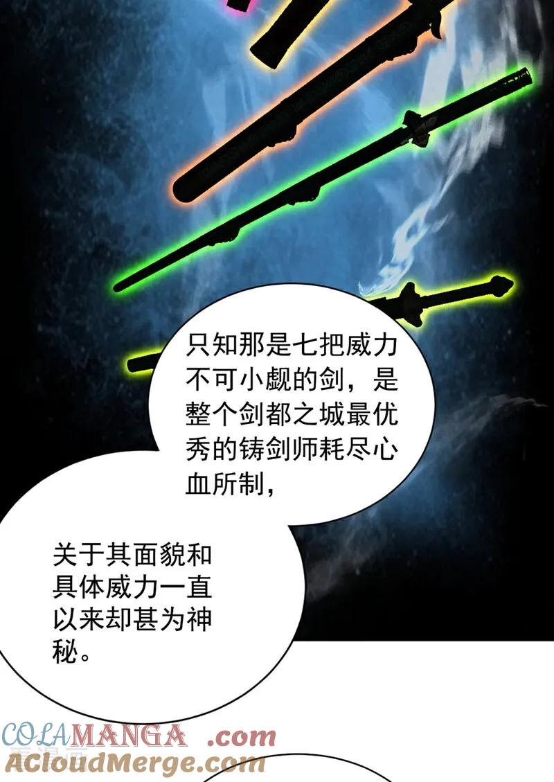 《我，神龙之后！》第128话 或许我能救他！ 第22页