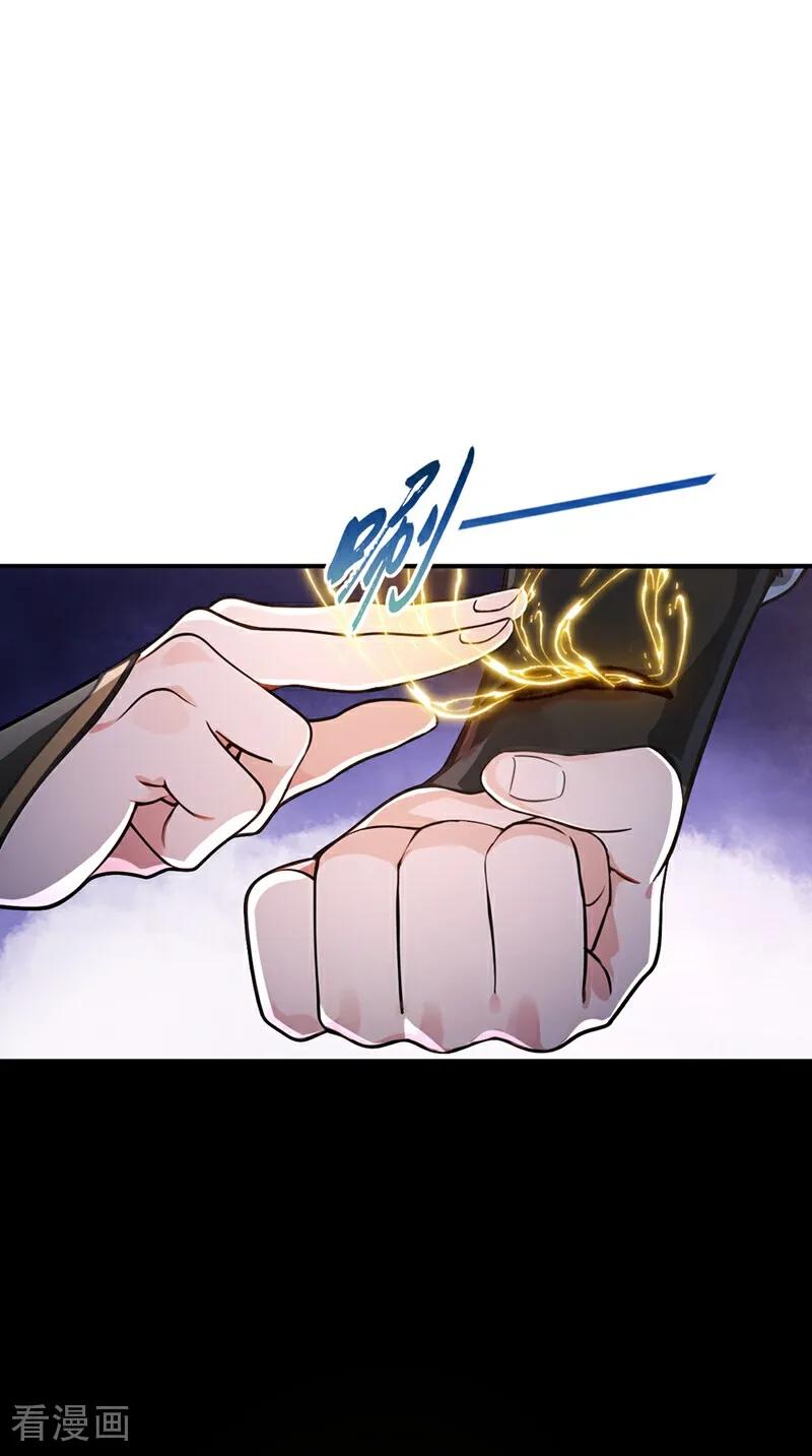 《我，神龙之后！》第128话 或许我能救他！ 第13页