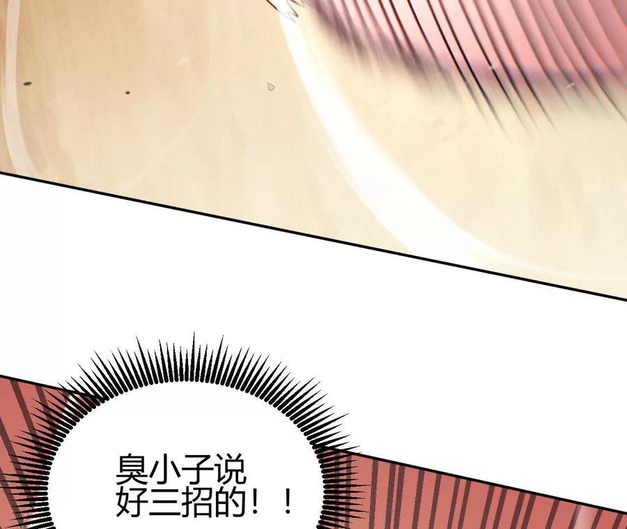 《仙王狩猎法则》绝技 第99页