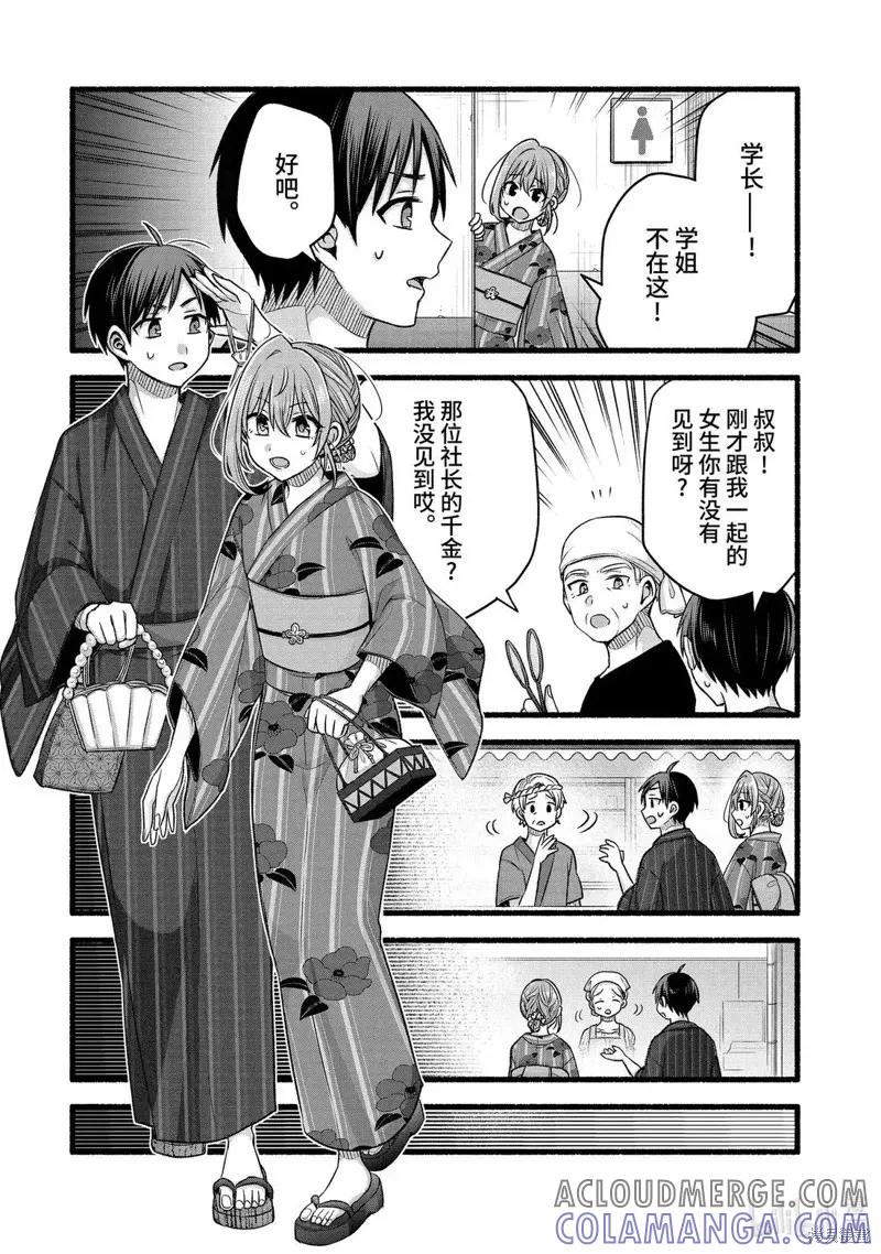 《朋友的妹妹只喜欢烦我》第47.2话 第8页