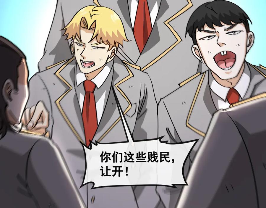神级升级系统 第161话 领域！九阶？ 第14页
