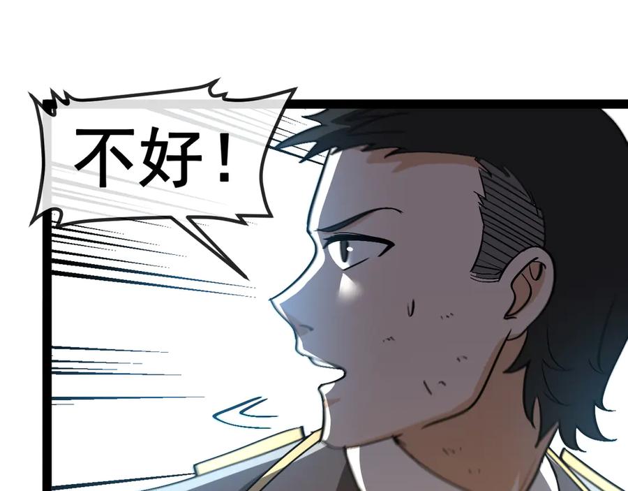 神级升级系统 第161话 领域！九阶？ 第8页