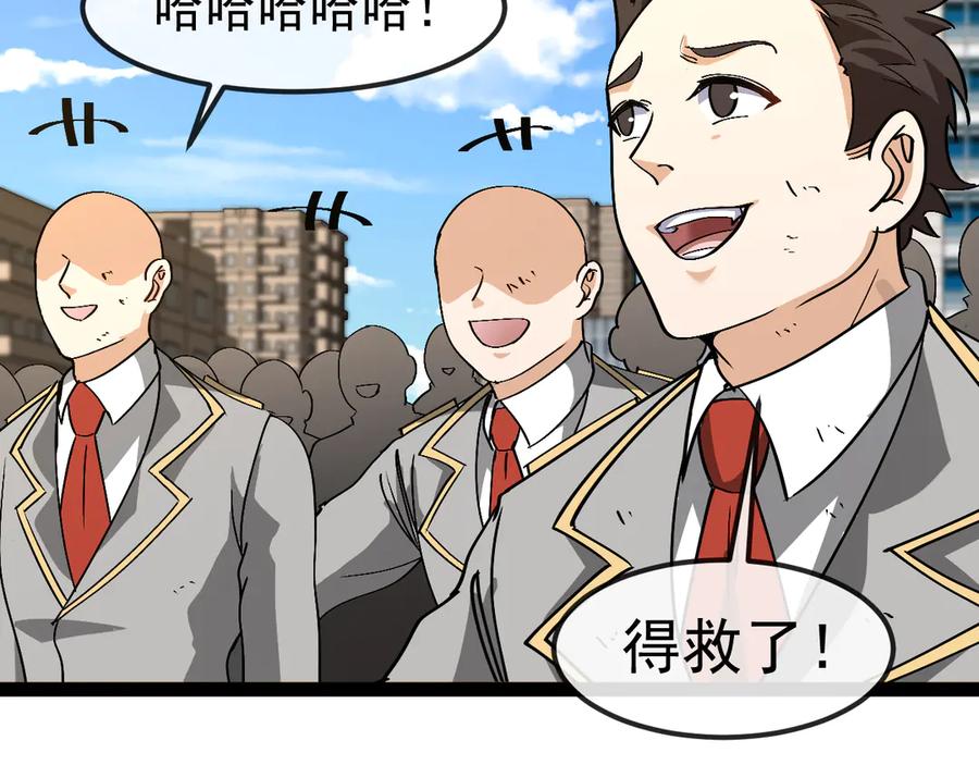 神级升级系统 第161话 领域！九阶？ 第7页