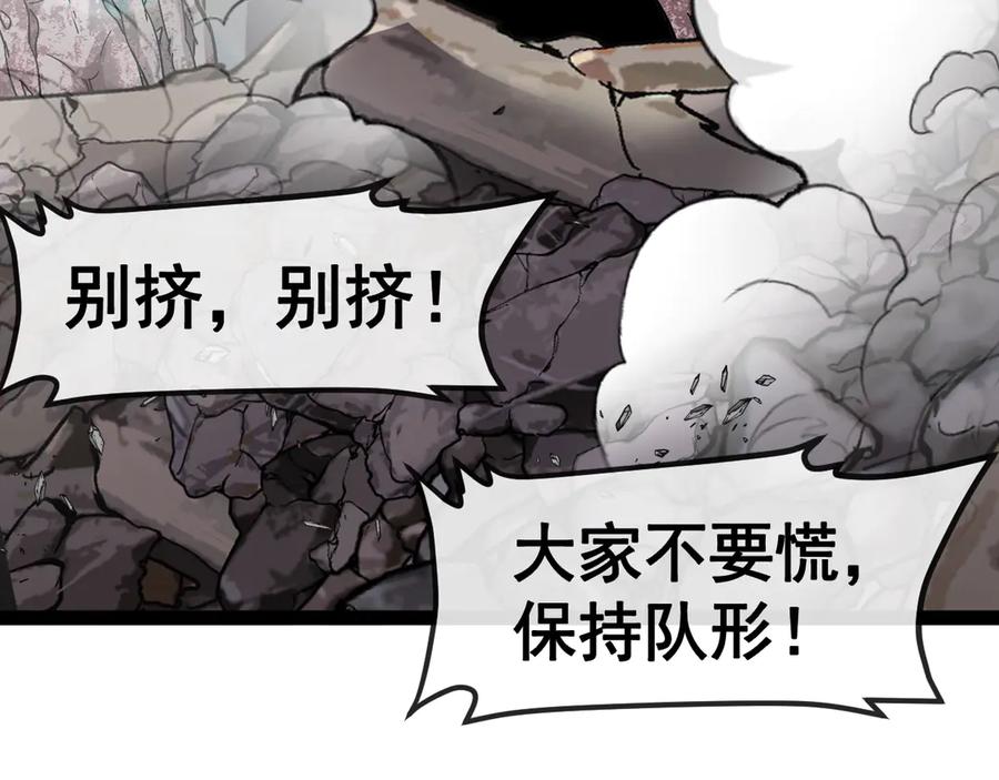 神级升级系统 第161话 领域！九阶？ 第12页
