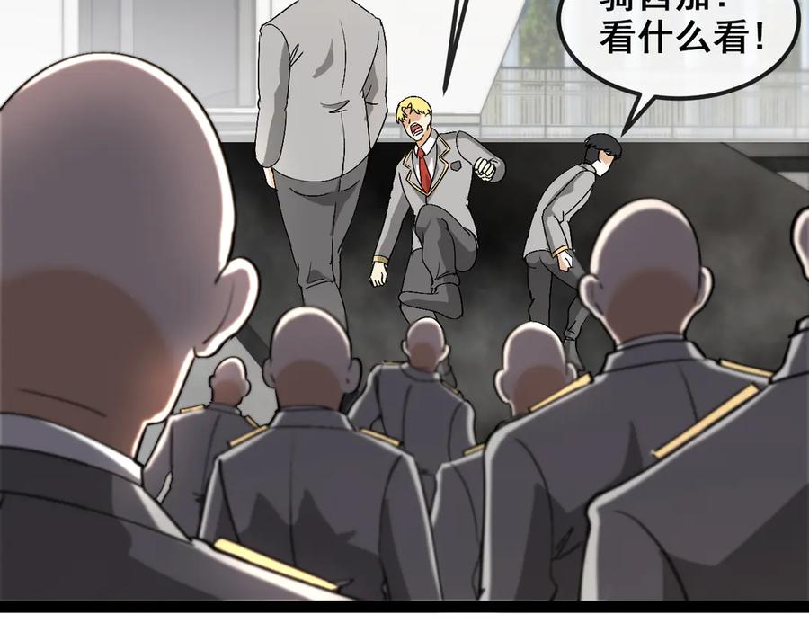 神级升级系统 第161话 领域！九阶？ 第16页