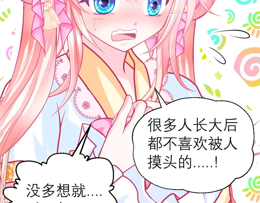 恋上月夜花蝶(新) - 178今天关心，明天就要恨我了 - 第9张图