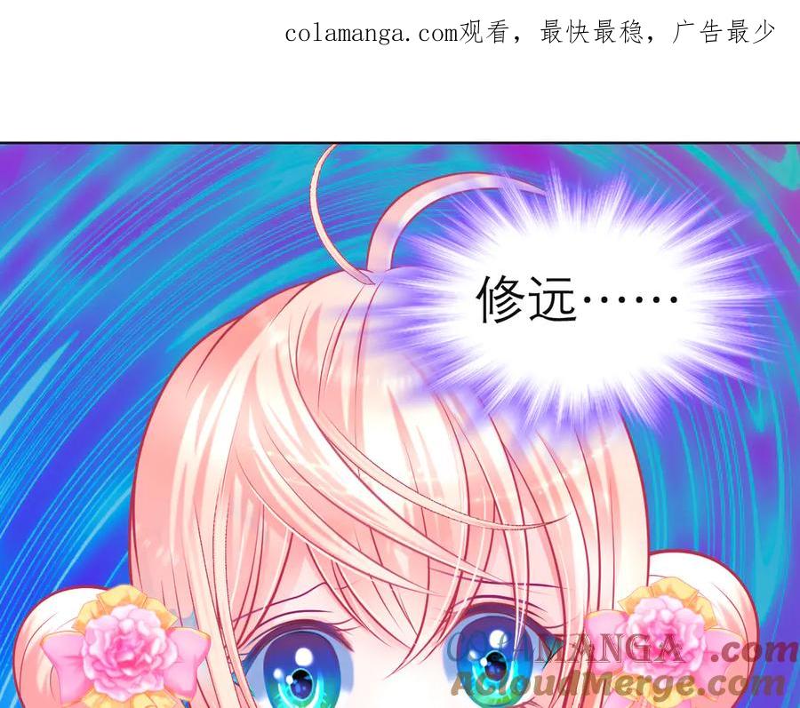 恋上月夜花蝶(新) - 178今天关心，明天就要恨我了 - 第1张图