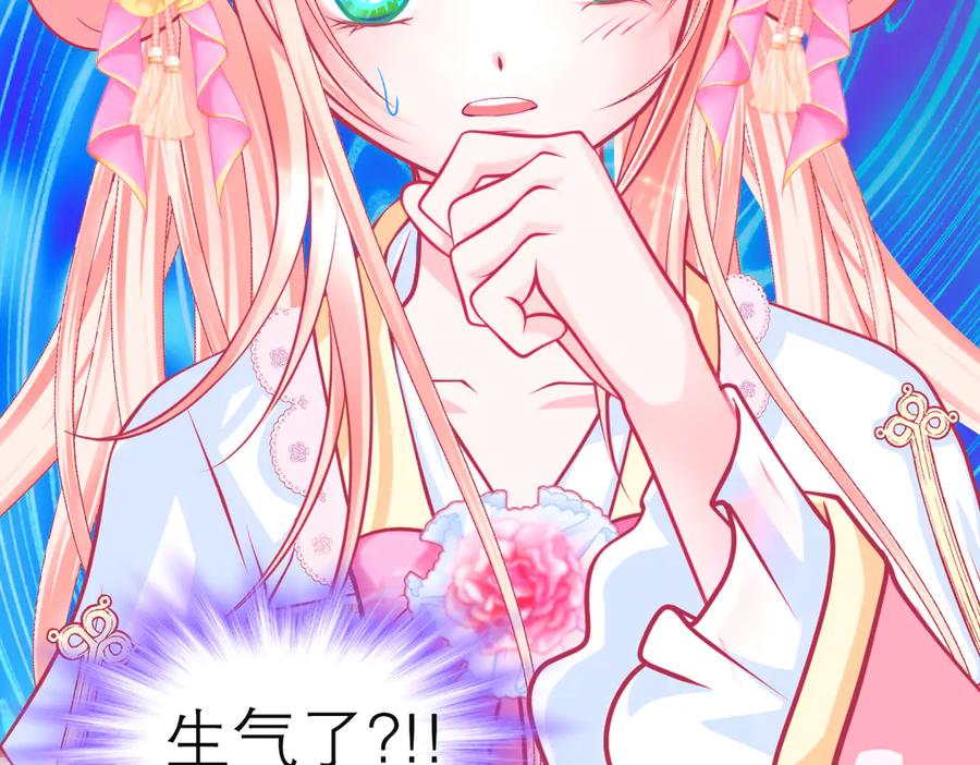 恋上月夜花蝶(新) - 178今天关心，明天就要恨我了 - 第2张图