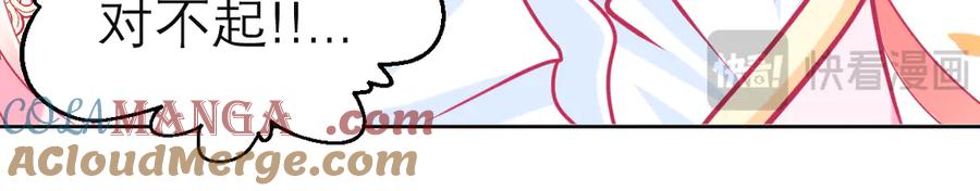 恋上月夜花蝶(新) - 178今天关心，明天就要恨我了 - 第10张图