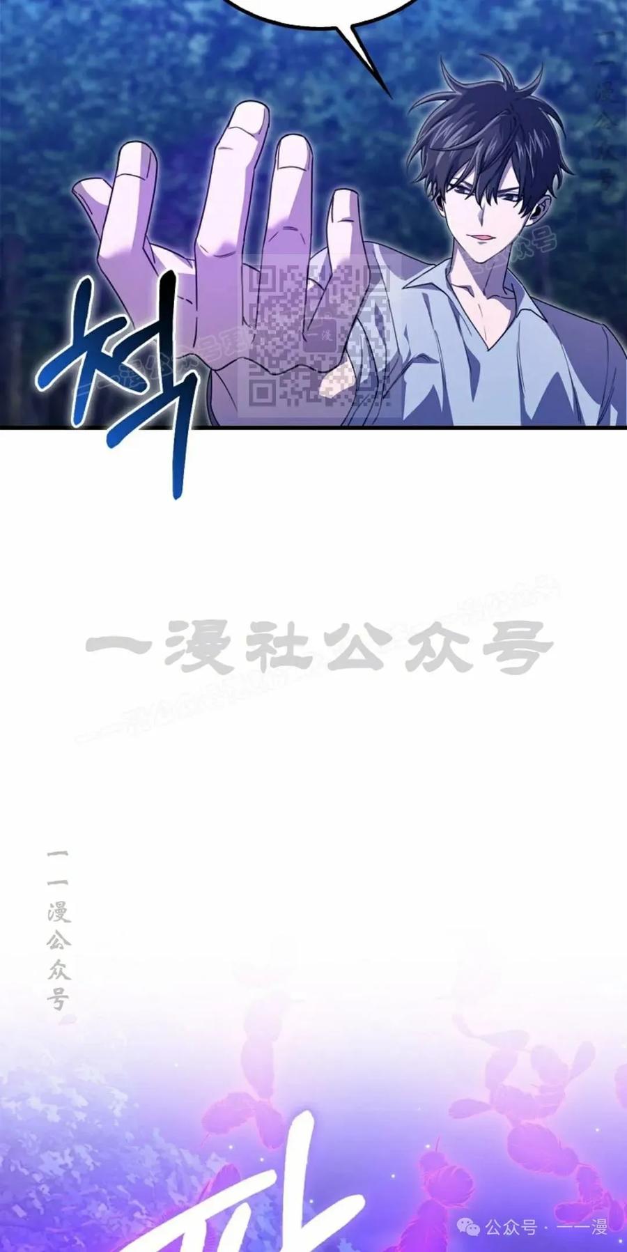 《我不是回归者》第18话 第66页