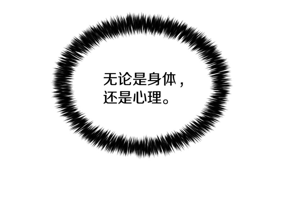 《凡菲尔德的秘密》第17话 隐藏的真相 第108页
