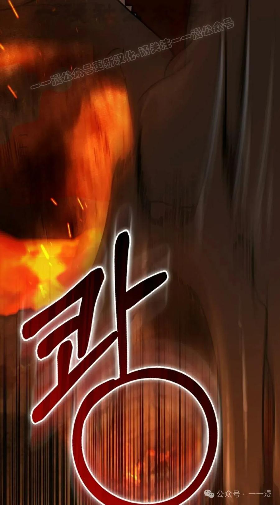 《我不是回归者》第18话 第54页