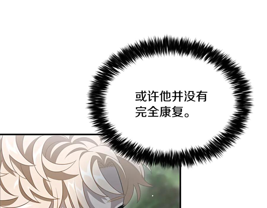 《凡菲尔德的秘密》第17话 隐藏的真相 第106页