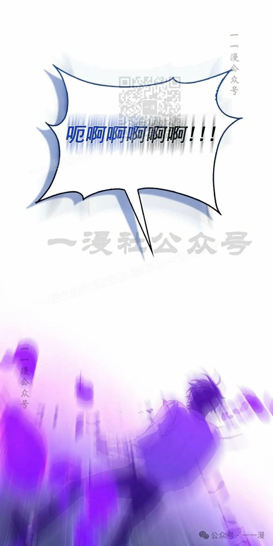 《我不是回归者》第18话 第71页