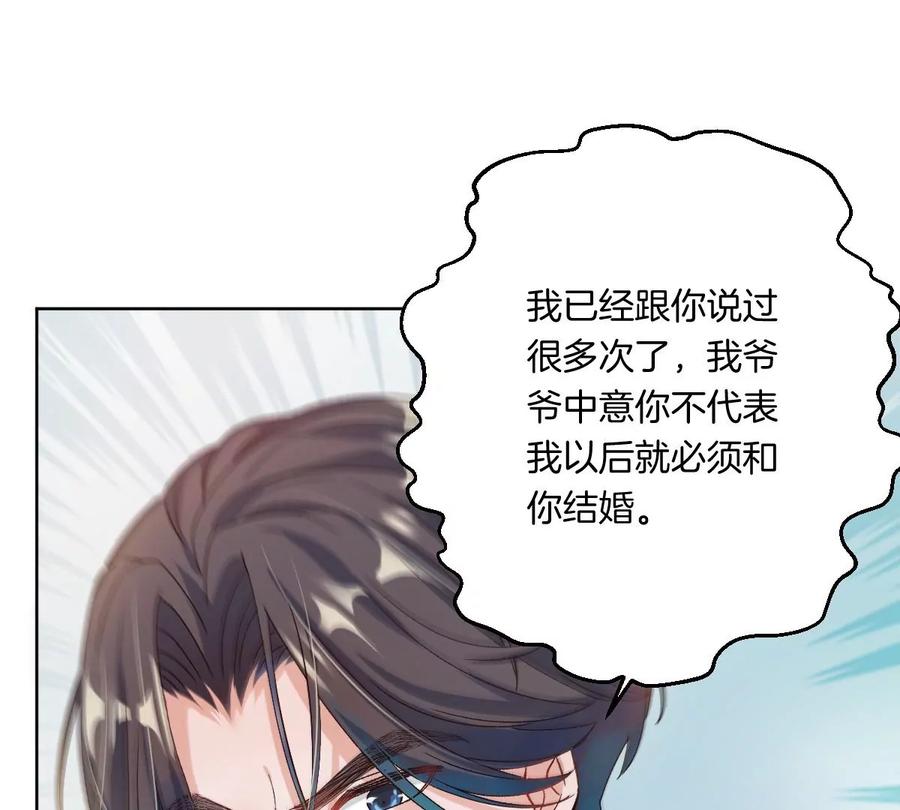 《姐姐不可以》想知道他的真心吗？ 第50页
