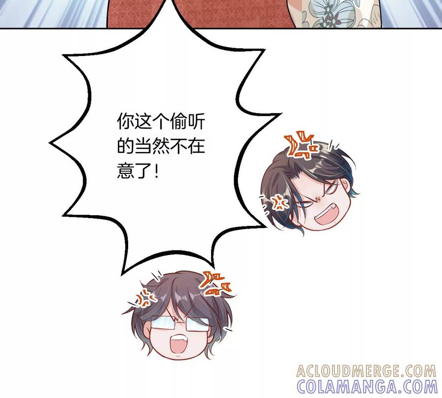 《姐姐不可以》想知道他的真心吗？ 第45页