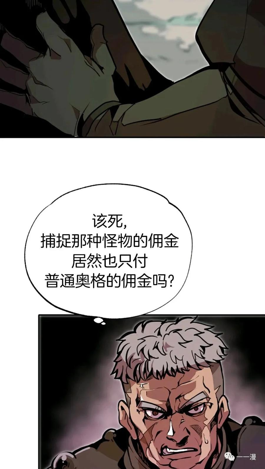 《独一无二的回归》第20话 第32页