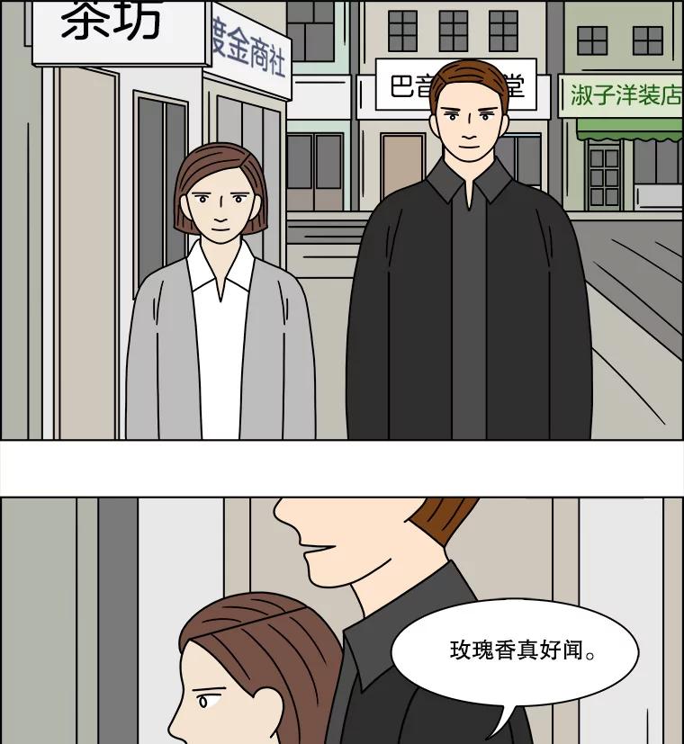 《双甲路边摊》213.面条（20） 第26页