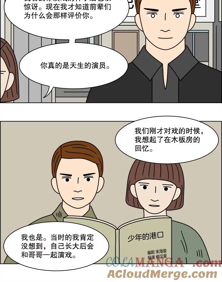 《双甲路边摊》213.面条（20） 第25页