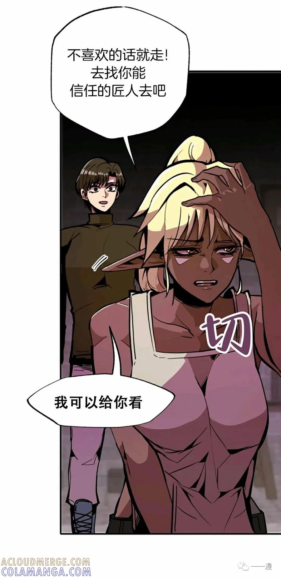 《独一无二的回归》第22话 第61页