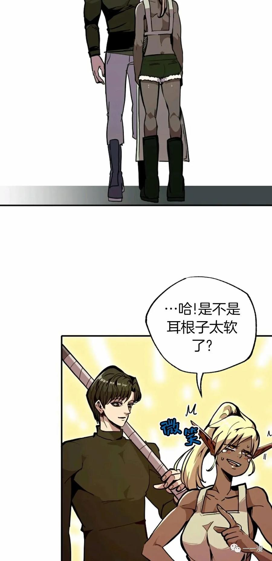 《独一无二的回归》第22话 第65页