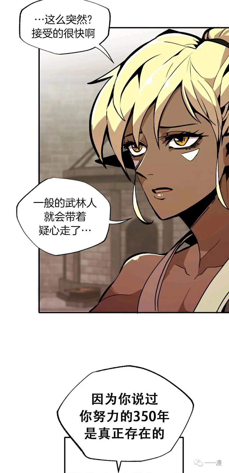 《独一无二的回归》第22话 第63页