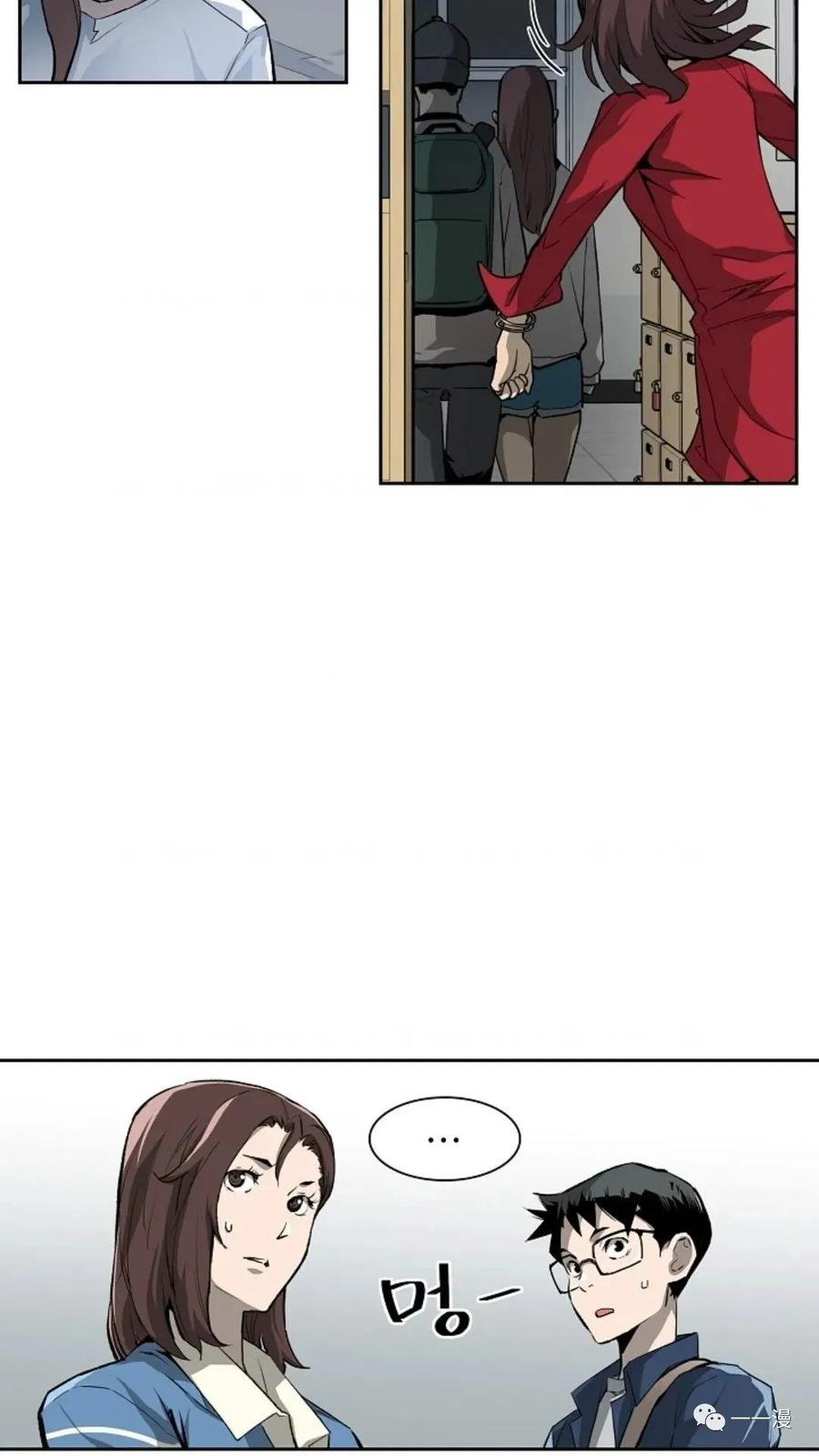 《贪食的降临》第23话 第56页
