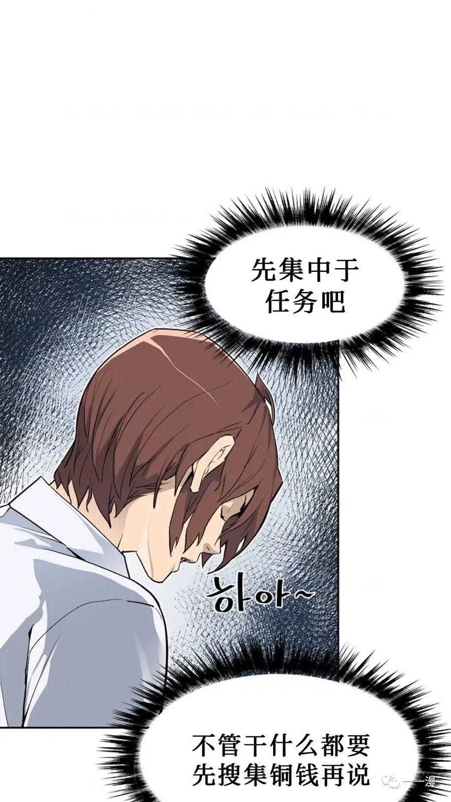 《贪食的降临》第23话 第59页