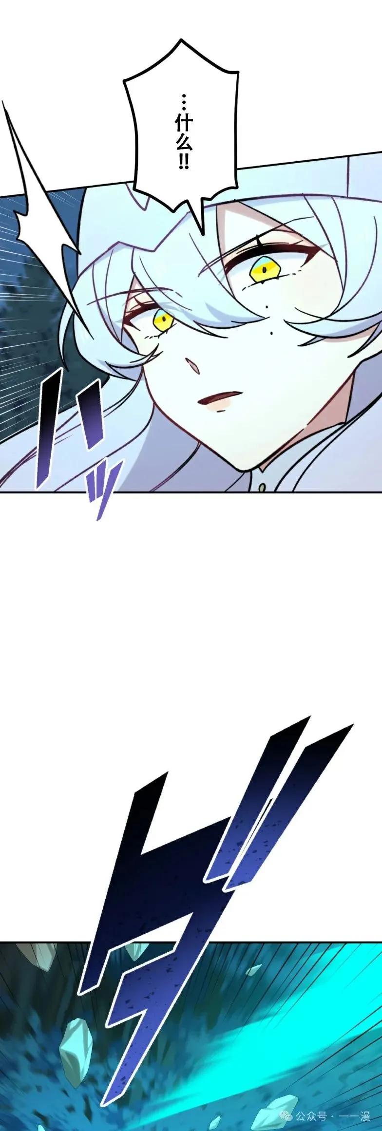 《最强暗杀者异世界转移》第24集 第8页