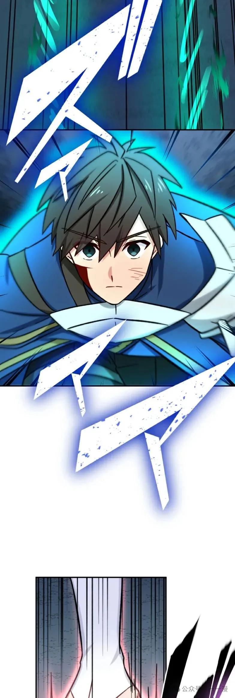 《最强暗杀者异世界转移》第24集 第12页