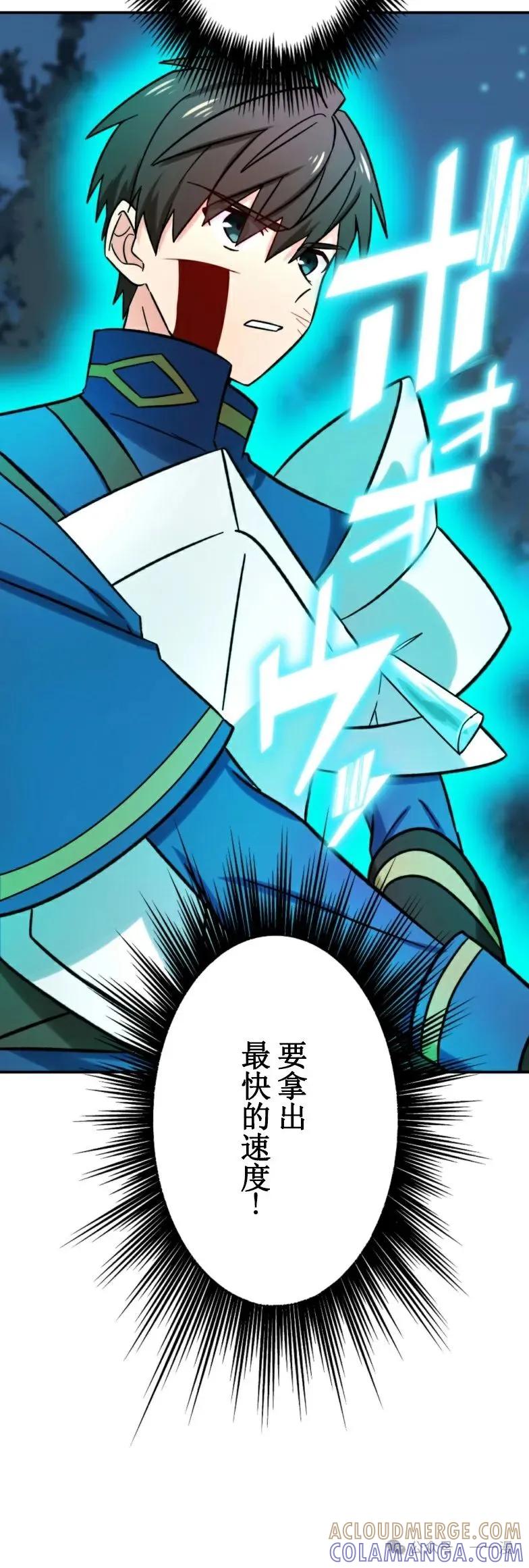 《最强暗杀者异世界转移》第24集 第7页