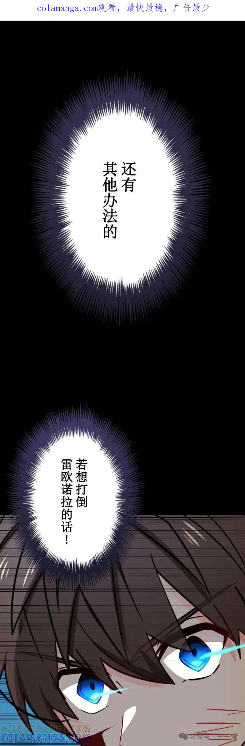 《最强暗杀者异世界转移》第24集 第1页
