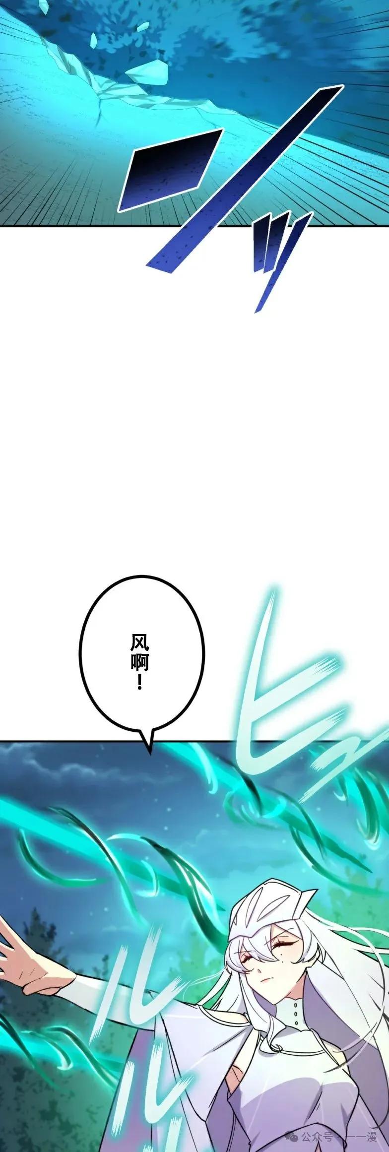 《最强暗杀者异世界转移》第24集 第9页