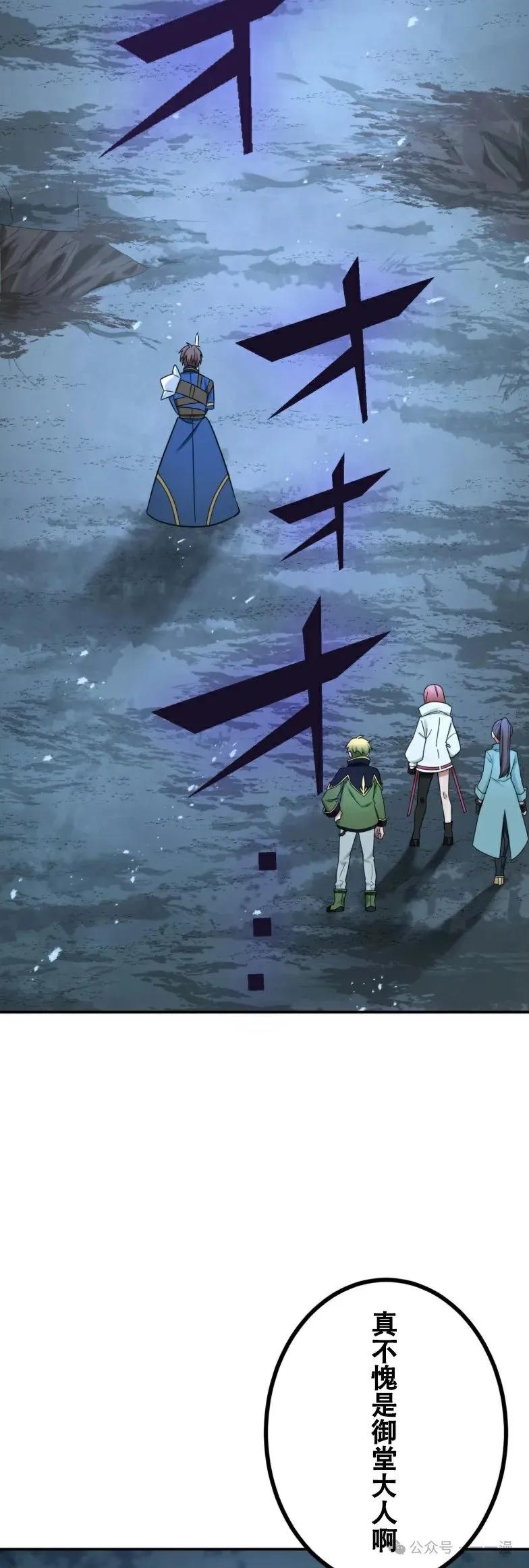 《最强暗杀者异世界转移》第24集 第3页