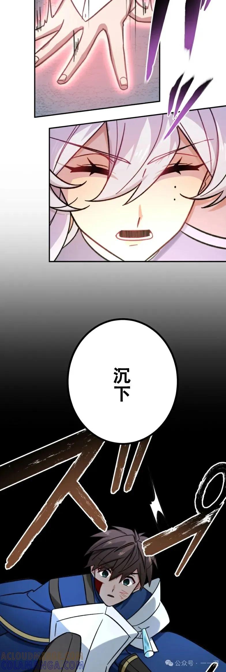《最强暗杀者异世界转移》第24集 第13页