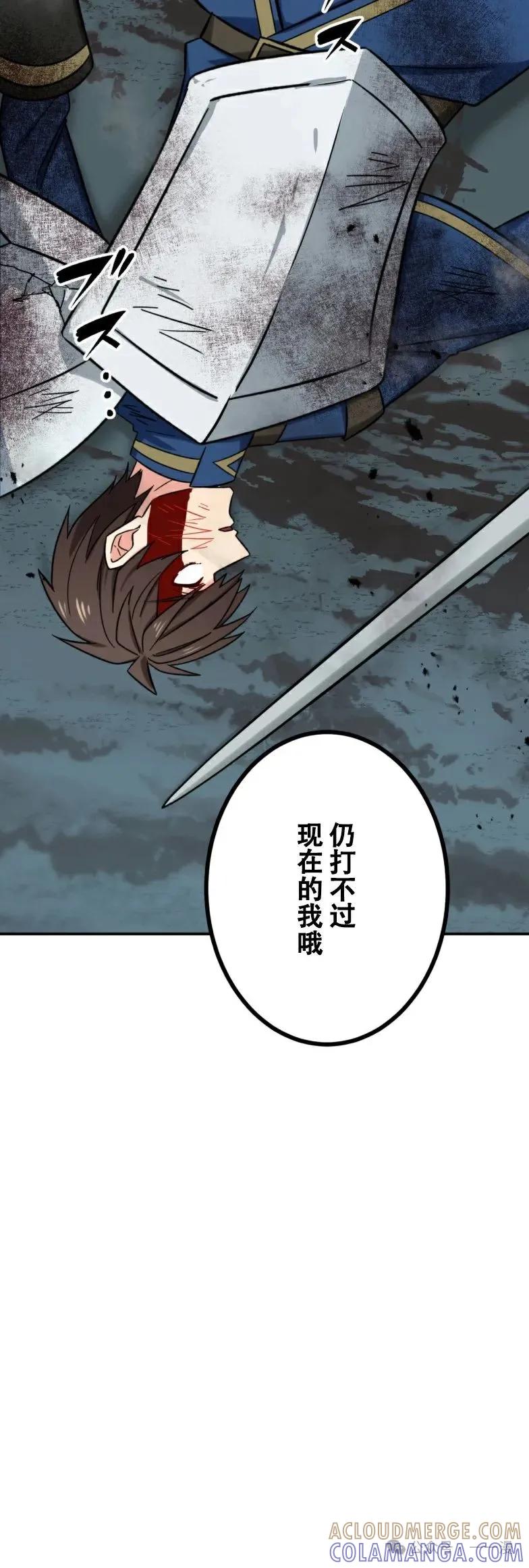 《最强暗杀者异世界转移》第24集 第19页