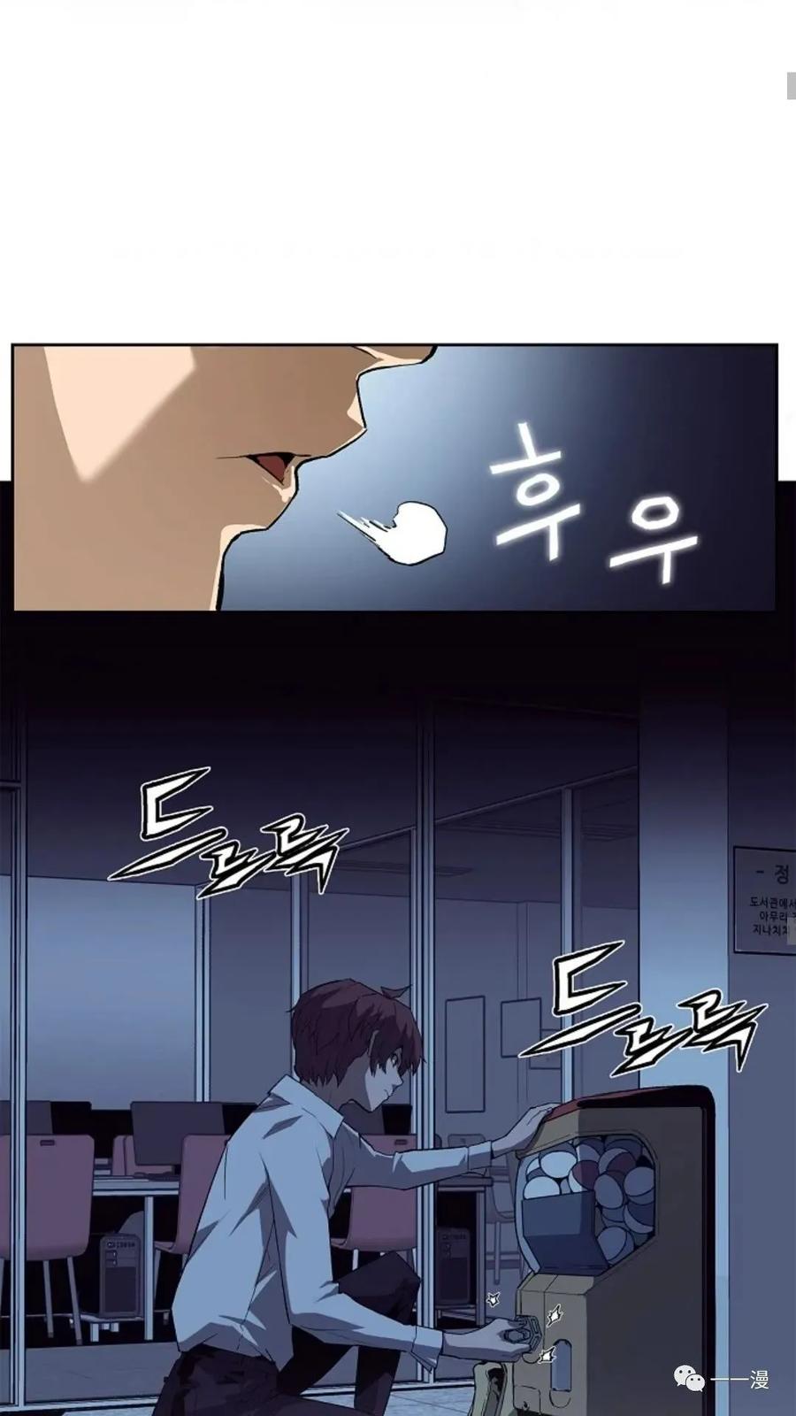 《贪食的降临》第26话 第36页