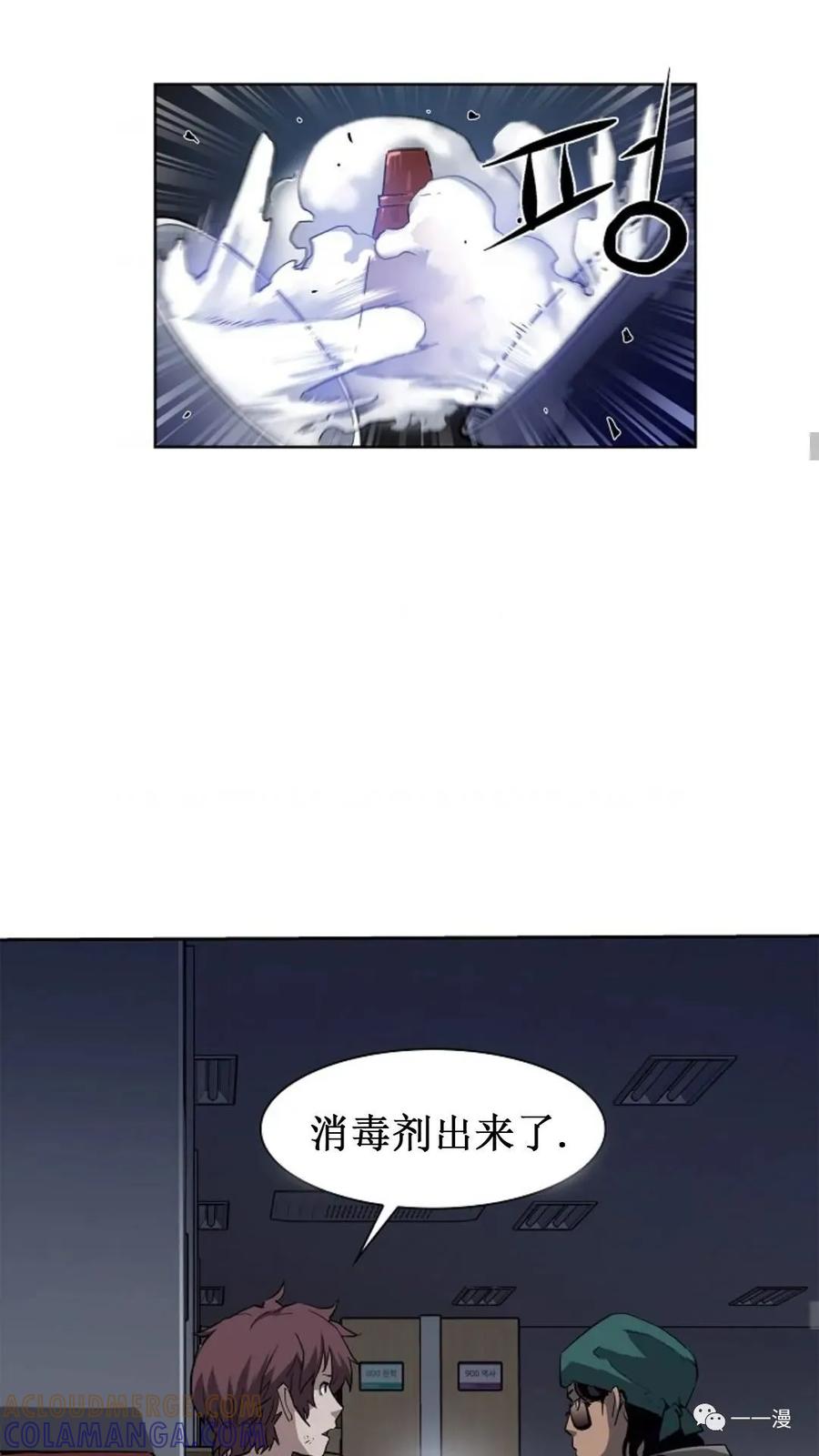 《贪食的降临》第26话 第28页